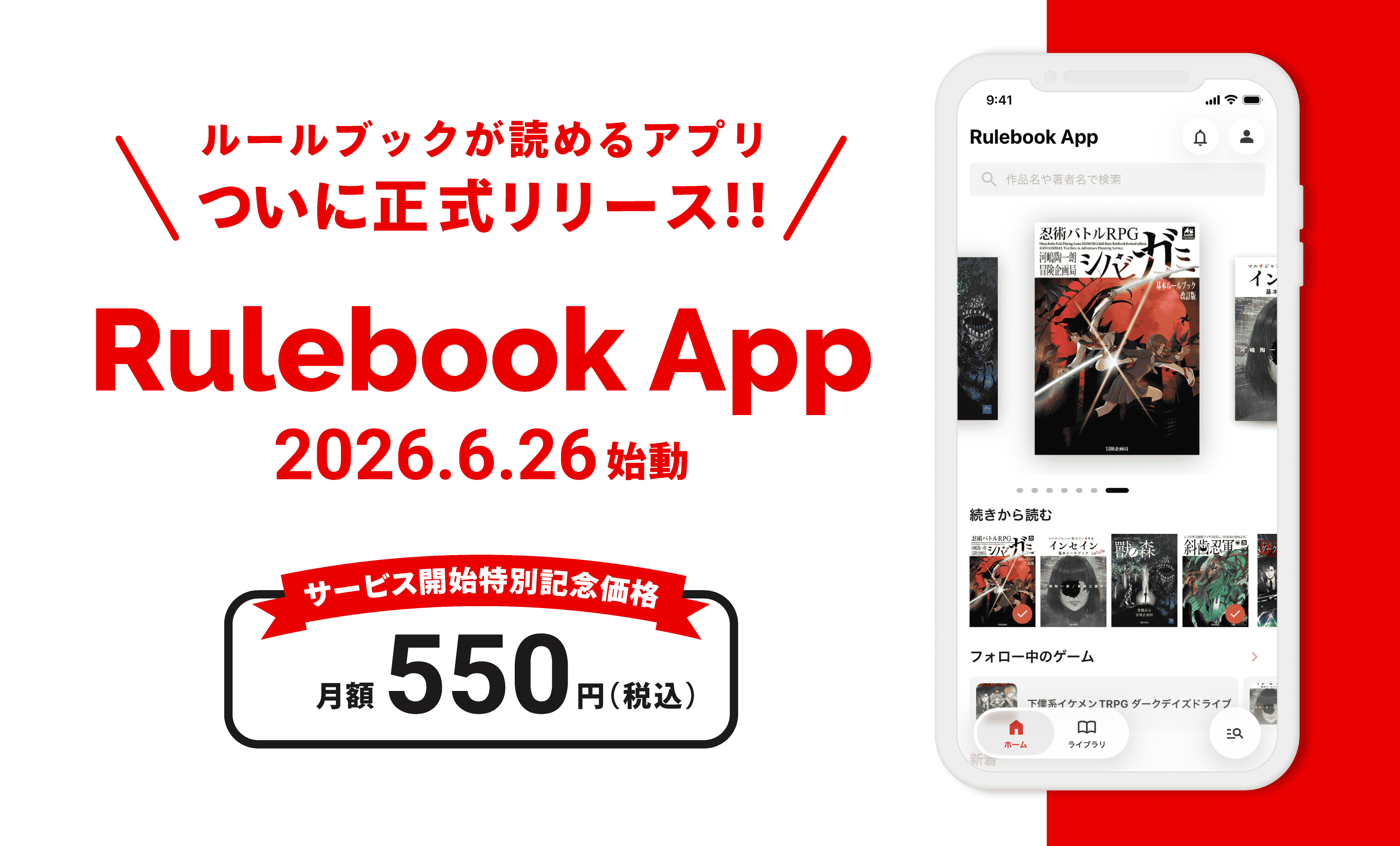 Rulebook App - Tampilan antarmuka aplikasi untuk membaca buku aturan TRPG di smartphone