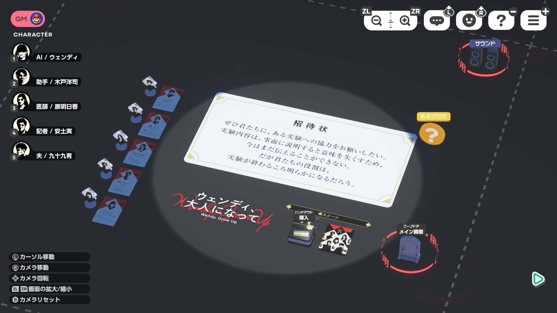 テーブルゲームワールドのロゴ画像